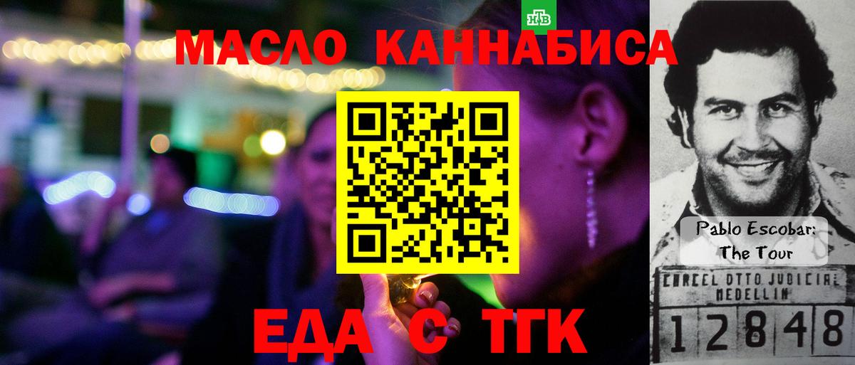 Печенье с ТГК конопля  Вход с VPN  Ростов-на-Дону 