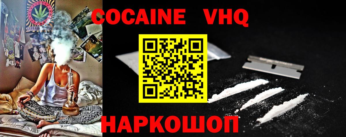 COCAIN Колумбийский Ростов-на-Дону