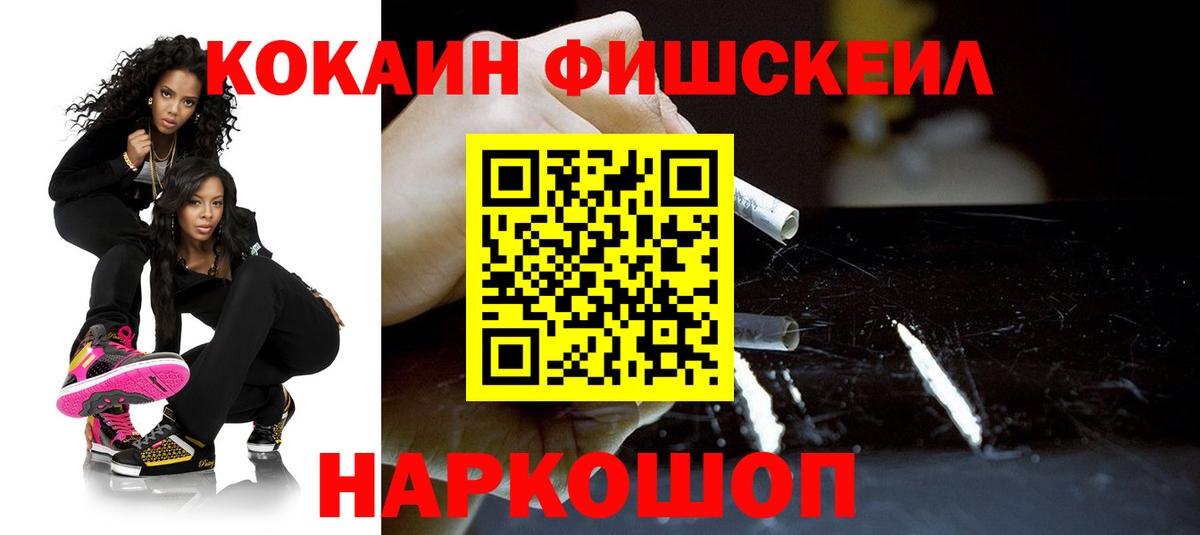 КОКАИН Эквадор  Вход с VPN  даркнет сайт  Ростов-на-Дону 