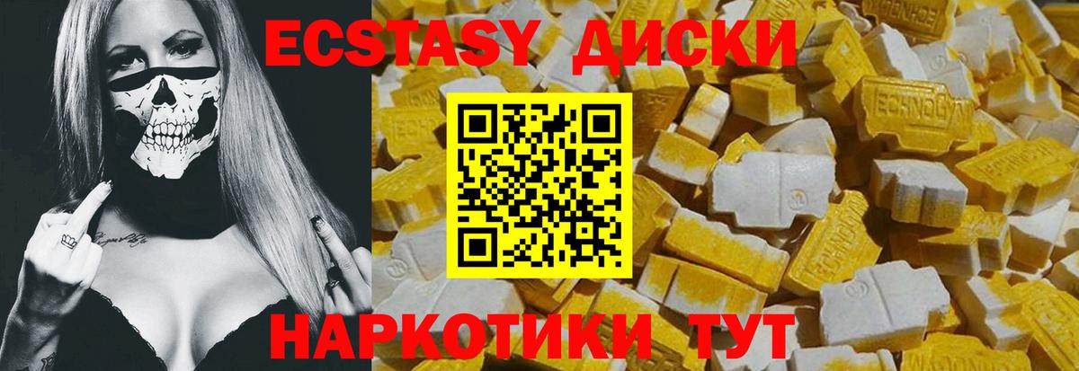 Экстази ешки Ростов-на-Дону