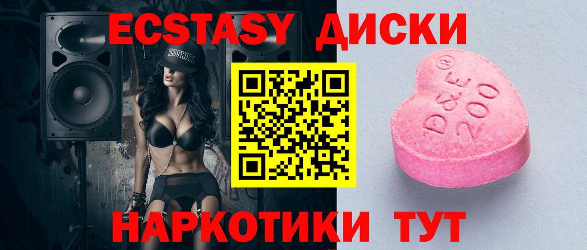 ЭКСТАЗИ 280мг  ЭКСТАЗИ  сайты даркнета формула  Экстази VHQ  Вход с VPN  Ростов-на-Дону 