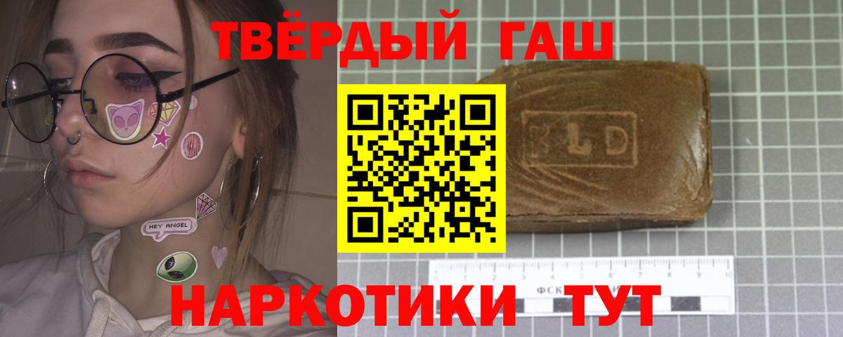 ГАШИШ 40% ТГК  Вход с VPN  ГАШИШ гарик  Ростов-на-Дону 