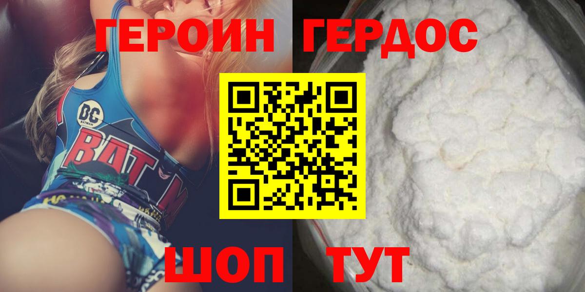 ГЕРОИН гречка  ГЕРОИН  Ростов-на-Дону  Вход с VPN 