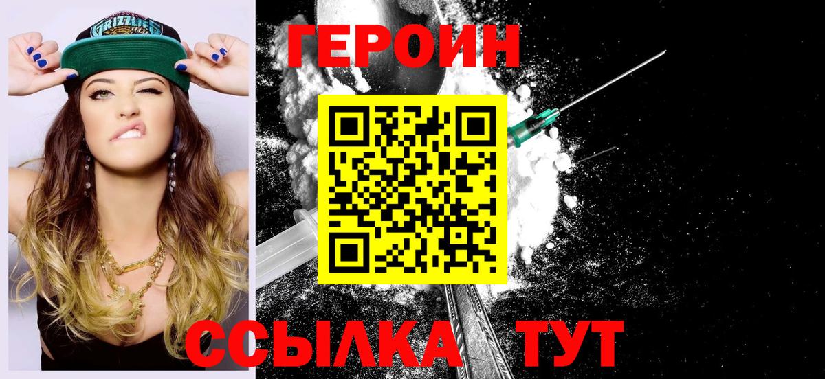 ГЕРОИН VHQ Ростов-на-Дону