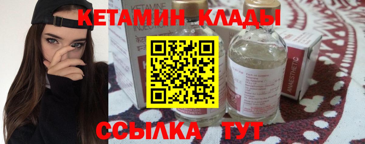 Ростов-на-Дону  Кетамин VHQ  Вход с VPN 