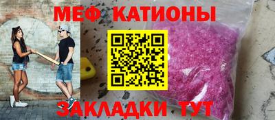 мефедрон Сланцы