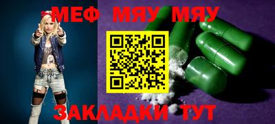 мяу мяу кристалл Славгород