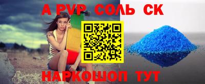 мефедрон Сланцы