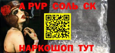 мефедрон Сланцы