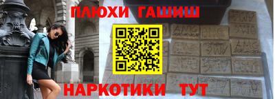 мефедрон Сланцы