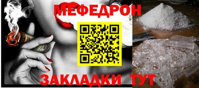 мефедрон Сланцы