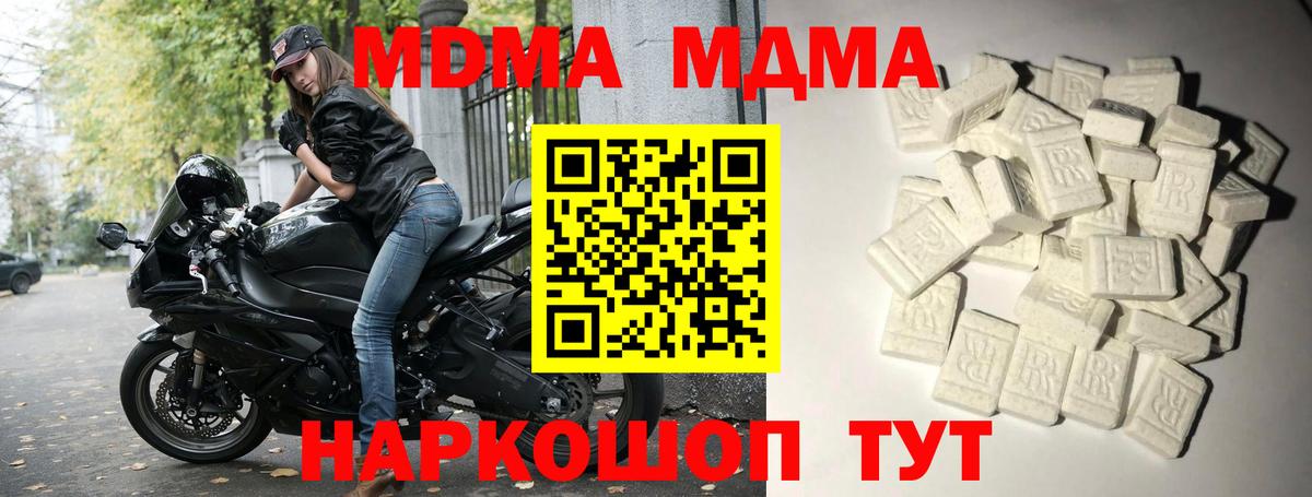 Ростов-на-Дону  MDMA VHQ  МДМА  Вход с VPN 