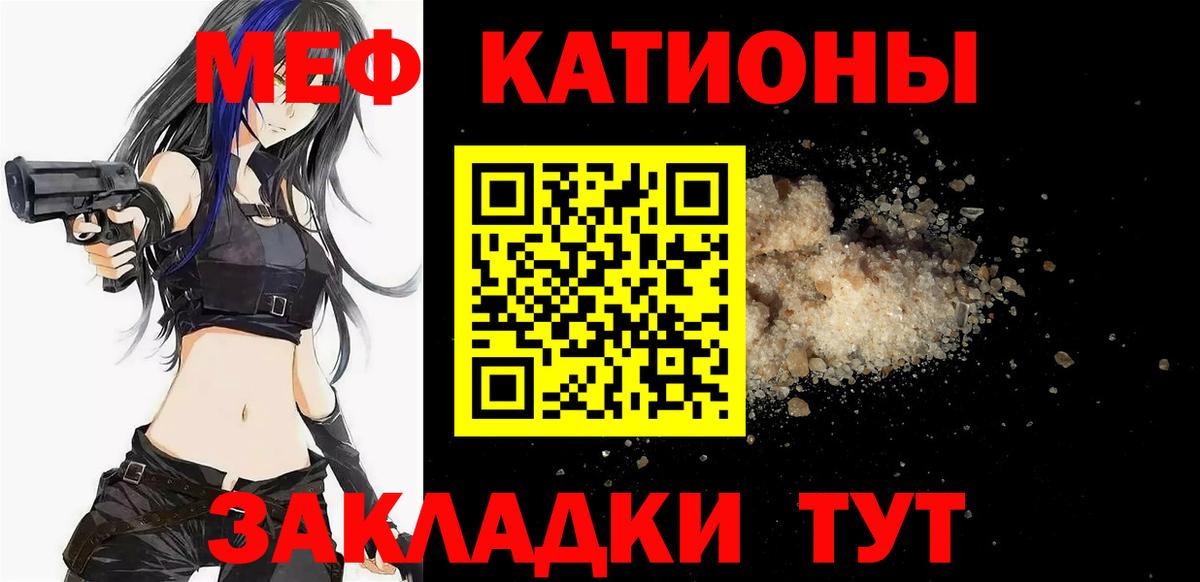 МЕФ 4 MMC  Вход с VPN  Меф VHQ  Меф  Ростов-на-Дону  МЯУ-МЯУ 