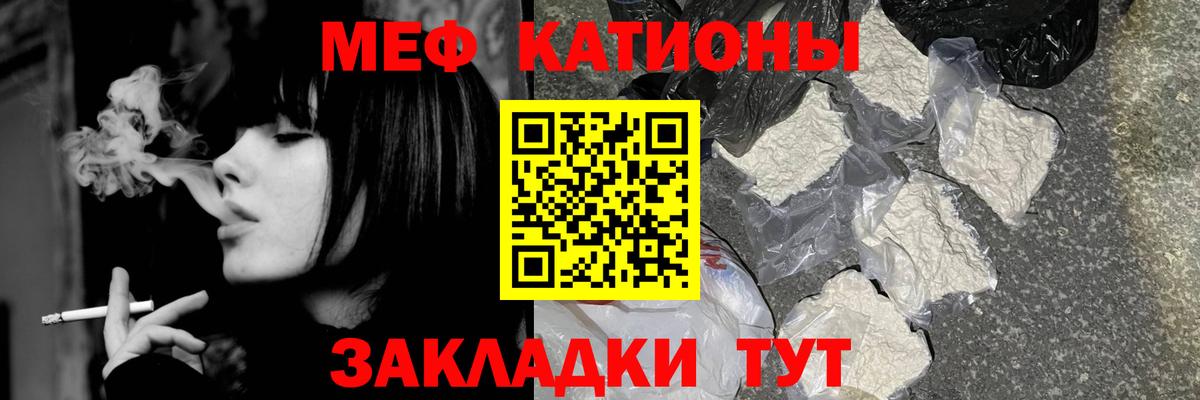 Меф мяу мяу Ростов-на-Дону