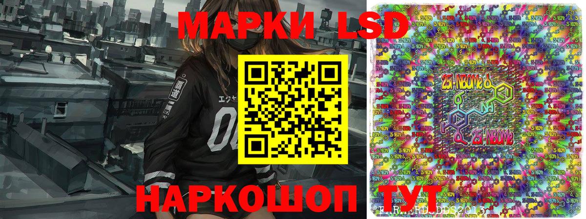 Наркотические марки 1,8мг Ростов-на-Дону