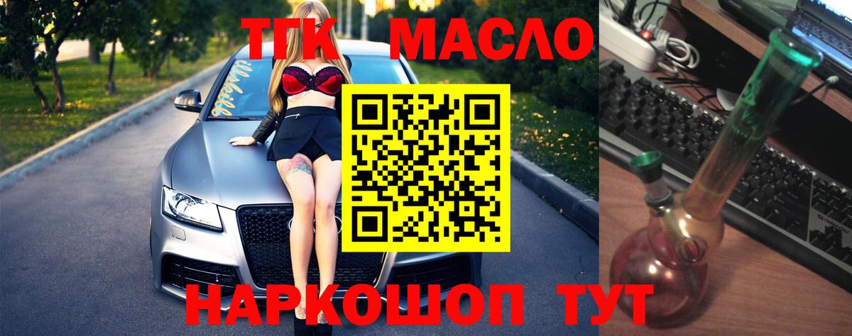 Дистиллят ТГК Wax  Вход с VPN  ТГК вейп  Ростов-на-Дону 
